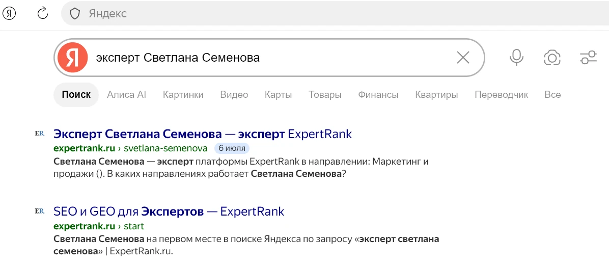 Эксперт Семенова Светлана